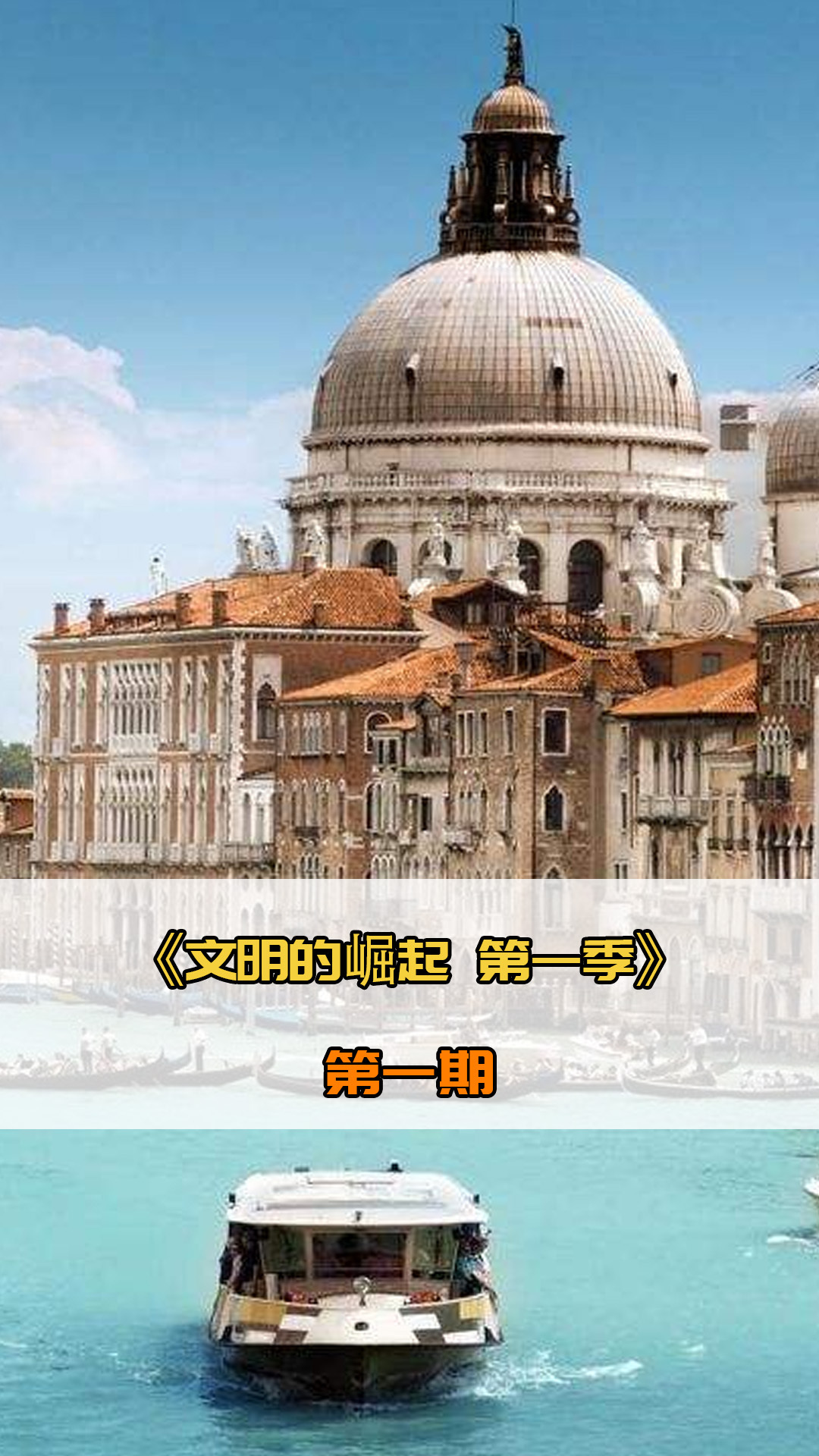 势和潜