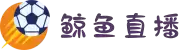 鲸鱼直播 - JINGYU SPORTS - 全球体育赛事高清直播